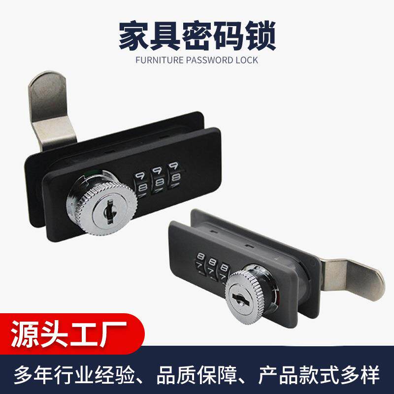机械拨盘家具密码锁装修更衣室锁储物柜锁办公文件柜桌抽屉锁