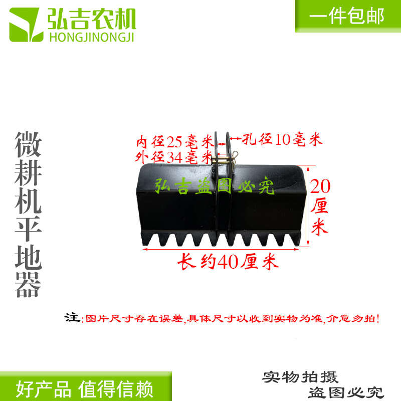 器 板 土机包微耕邮可用农机机器刮 小型开沟土平地耙子 平地刮
