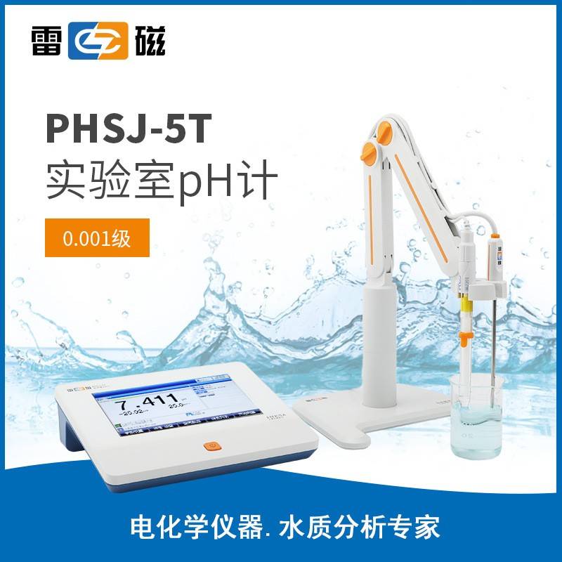 上海雷磁PHSJ-5T型实验室酸度计 台式数显精密PH计 自动温度补偿