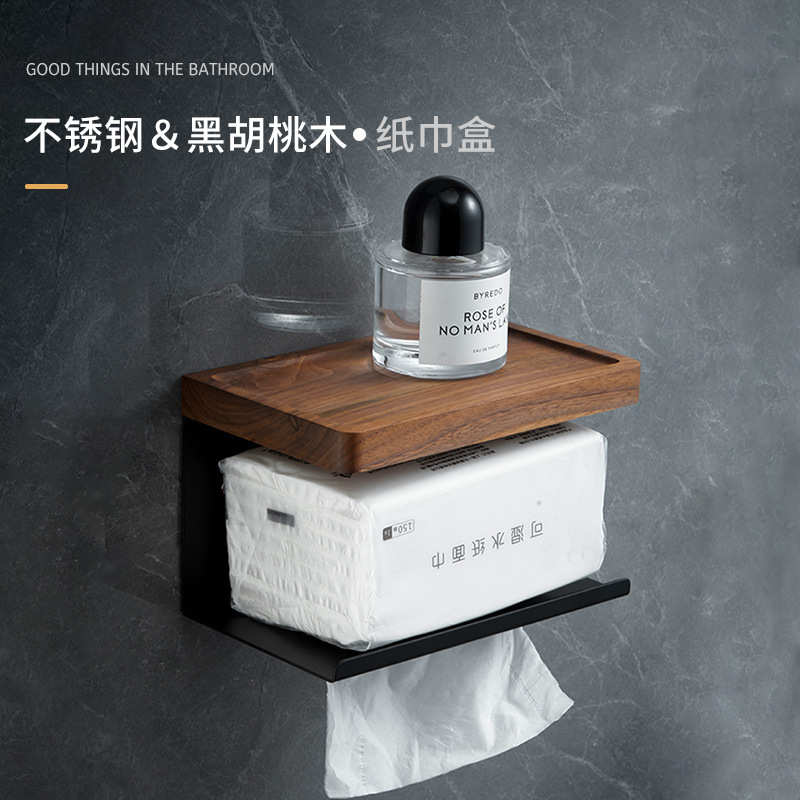 架纸浴室卫生间物挂抽纸巾厕所黑色免置胡桃木打孔卷纸盒洗手间放