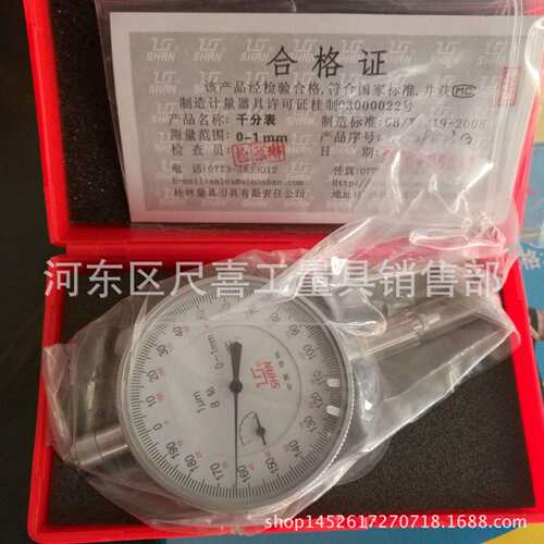 桂林山字千分表 标准型指针式指示千分表 防震指针式带钻千分表