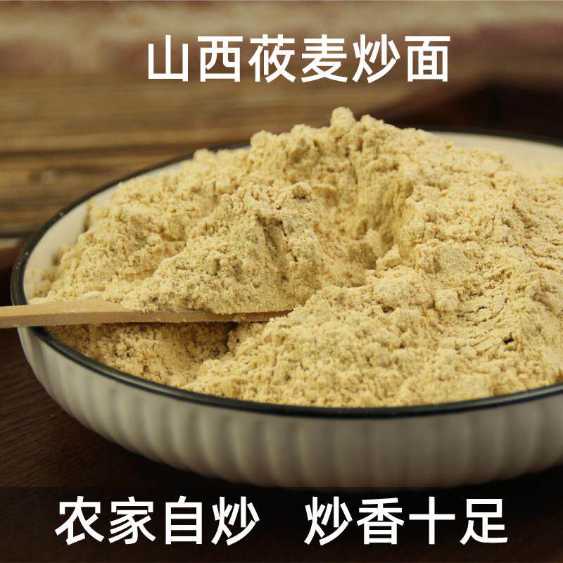山西特产莜麦炒面面粉即食熟五谷杂粮传统黄豆玉米大燕麦铁锅炒面