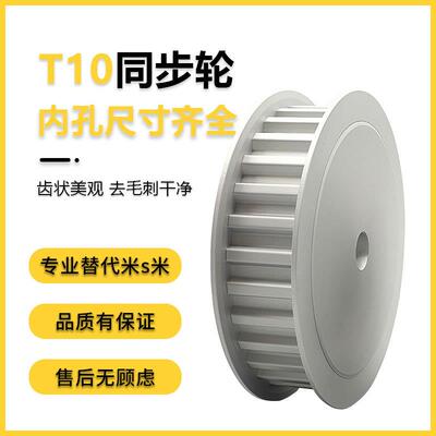 EAR01-T10500-34-A-N-d20孔至50孔T10-34齿同步带轮铝合金同步轮