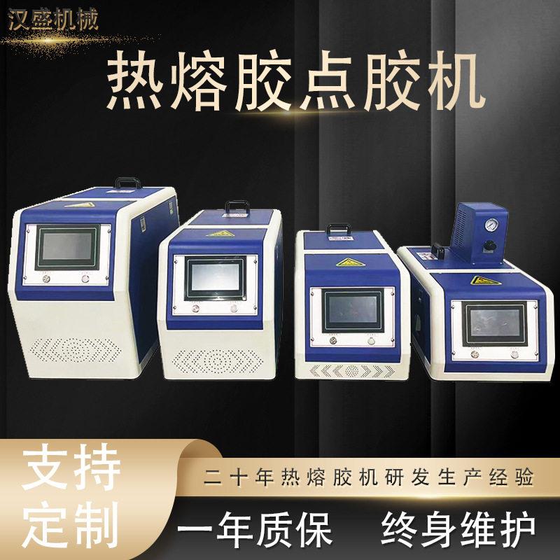 100L热熔胶机10L自动打胶封箱机点胶机喷5L小型热熔胶机
