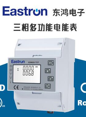 SDM630-TCP 三相多功能电能表 以太网通讯 多参数测量 双向测量