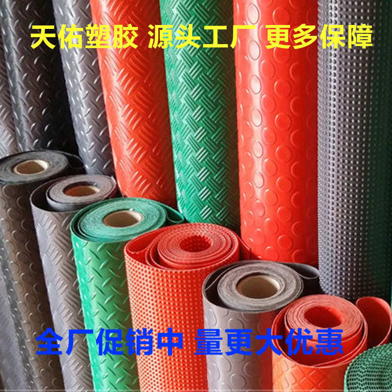加厚PVC塑胶塑料地垫 防水防滑走廊过道楼梯浴室宠物满铺地毯地垫,居家布艺,家用脚垫,淘宝优惠券,粉丝福利购,淘宝优惠卷