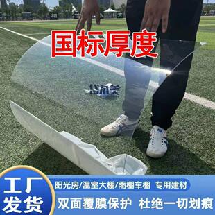 PC全透明国标PC温室户外遮雨板耐力板采光瓦实心板PC塑料板