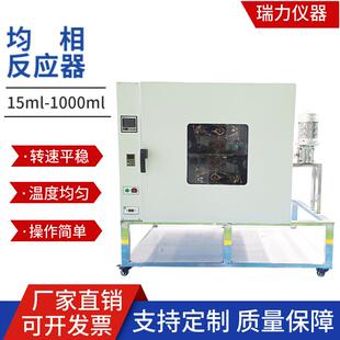 厂家均相反应器加热搅拌反应釜实验室旋转烘箱水热合成反应釜
