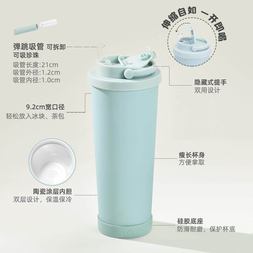 新款830ml陶瓷涂层内胆伸缩弹跳吸管杯可吸珍珠便携提手保温杯