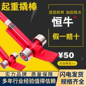 恒牛起重撬棍撬棒撬杠重型轴承滑轮3吨5吨工具设备省力带轮子翘棍