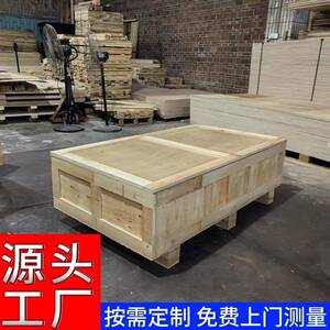 免熏蒸木箱物流运输机械设备木箱重型产品包装箱源头工厂