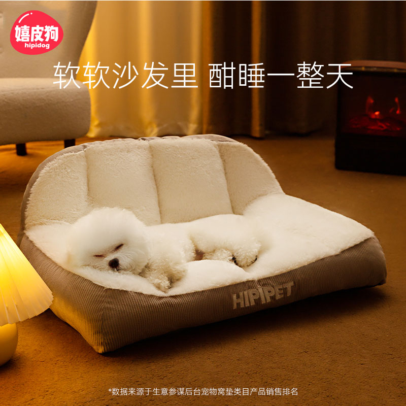 嬉皮狗小兔绒懒宠沙发宠物猫咪狗狗睡觉垫子窝四季通用保暖舒适