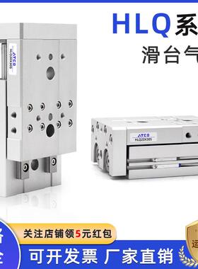 气动滑台气缸HLQ6/8/12/16/20X10S-30S*40S/50S/20S/AS/BS/AF滑轨