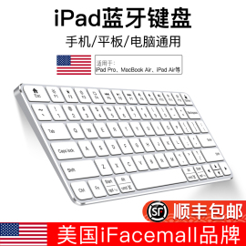 ifacemall妙控无线键盘金属ipad键盘智能静音，magickeyboard无线蓝牙键盘，轻薄便携适用苹果pro平板笔记本电脑