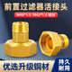 全铜前置过滤器活接头细牙M40 1.5 1.5内外丝6分转接水泵表前M42