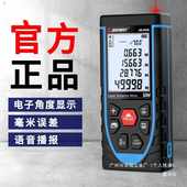 激光测距仪距离之红外线电子尺深达量威测辉手持房仪测量尺高精度