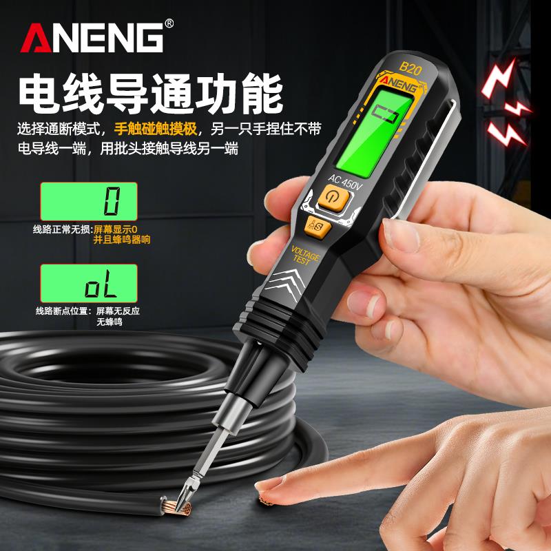 智能数显测电笔电工专用一字十字两用螺丝刀线路检测感应试验电笔