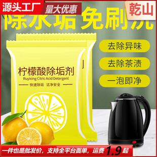Citric Acid Descaler for Water Heaters and Electric Kettles