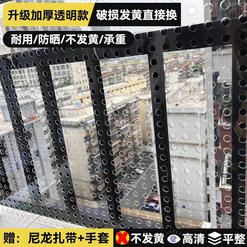 透明压克力洞洞板封阳台搁物板防护网防盗窗垫板花架塑胶网格挡板
