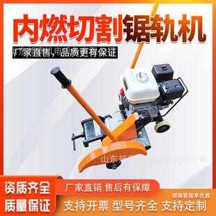 60kg轨道切割内燃锯 汽油机钢轨锯断器 双向摆动NQG-9内燃锯轨机