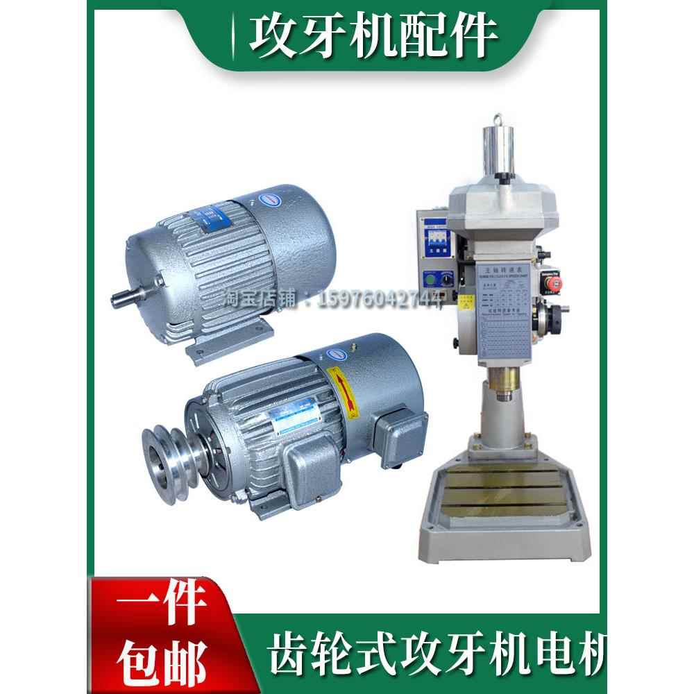 新款4508/6516/6532齿轮自动攻牙机马达独立风扇散热皮带轮多轴器