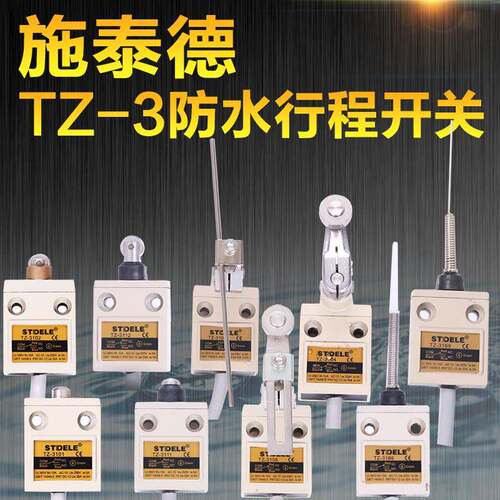 施泰德STDELE全密封防水行程开关TZ-3/D4C户外养殖3米线3112 3108