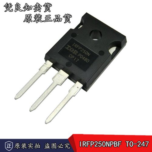 全新原装正品 IRFP250NPBF TO-247 200V/30A N沟道 MOS场效应管