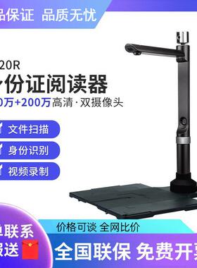 良田高拍仪S520/S620A3/S920A3R/S1020A3/S620A3DR/S520AF/S520R