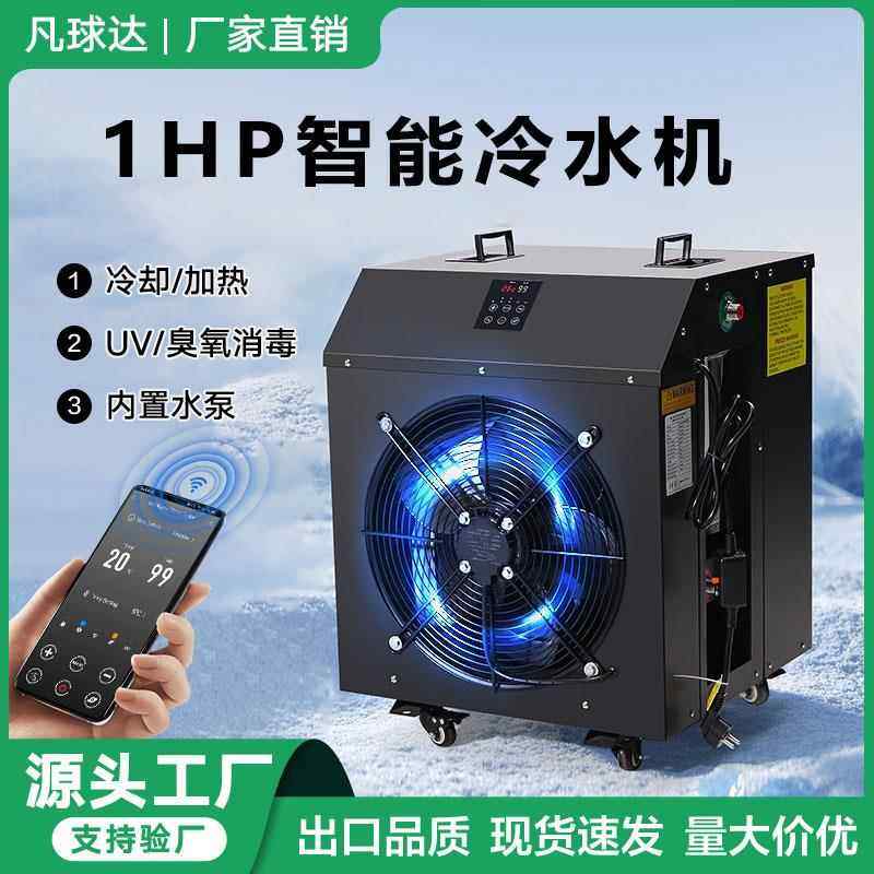 冰浴冷水机冷暖双系统泡澡制冷机充气冰浴桶SPA冰疗智能冷水机,清洗/食品/商业设备,冷水机,淘宝优惠券,粉丝福利购,淘宝优惠卷
