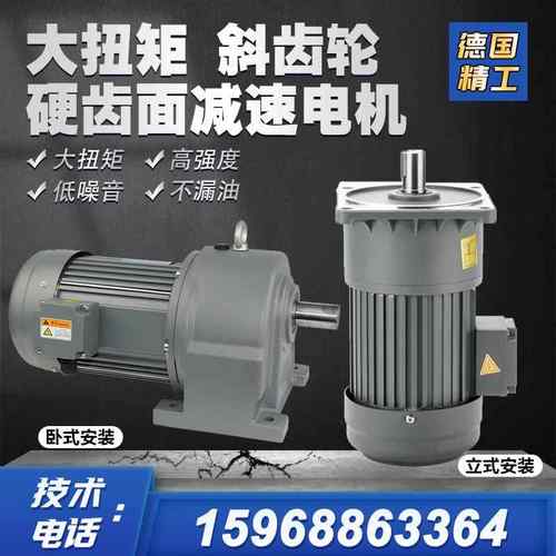 斜齿轮齿轮减速机硬齿面减速电机一体380v传送带晟邦220v卧式立式