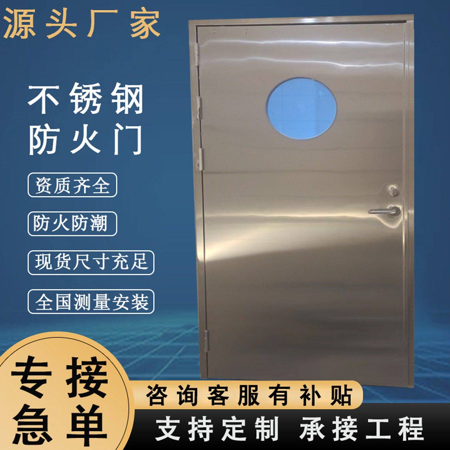 广东304不锈钢防火门厂家直销甲级201厨房工程玻璃安全消防门乙级