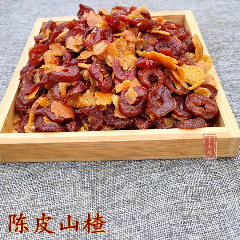 陈皮山楂干300g罐装酸甜咸九制山楂陈皮味浓老味道蜜饯果干李山妹