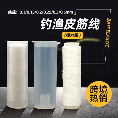 Elasticthreadbait其他垂钓用品