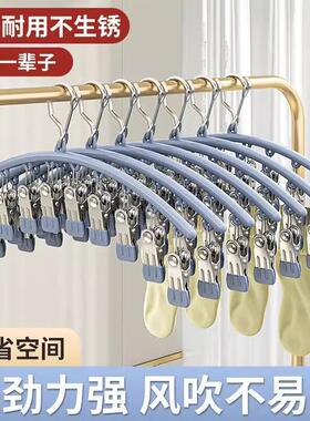 Stainless Steel Sock Clips Multi-Clip Hanger for Seamless Dr