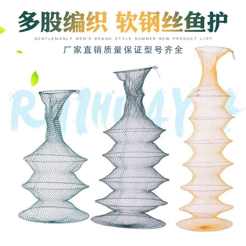 南韩软钢丝小鱼护加粗胶丝小密网眼折叠鱼护鱼网兜