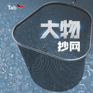 Tab大物抄网头新款巨物防挂钩钓鱼网头大号网鱼捞单网头加深