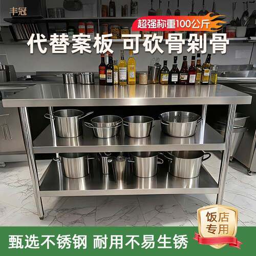 丰冠不锈钢置物架厨房工作台商用操作台强承重三层架子整体橱柜定