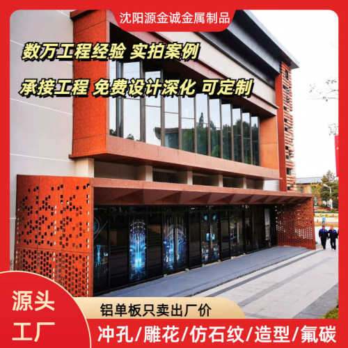 铝板氟碳冲定制外立面厂家造型吊顶门头雕花弧形铝单板檐口孔镂空