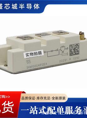 整流二极管可控硅igbt模块SKM195GB124DN SKM145GB124DE现货