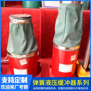 非标HYD弹簧液压缓冲器行车起重机防撞碰头圆柱块机械配件