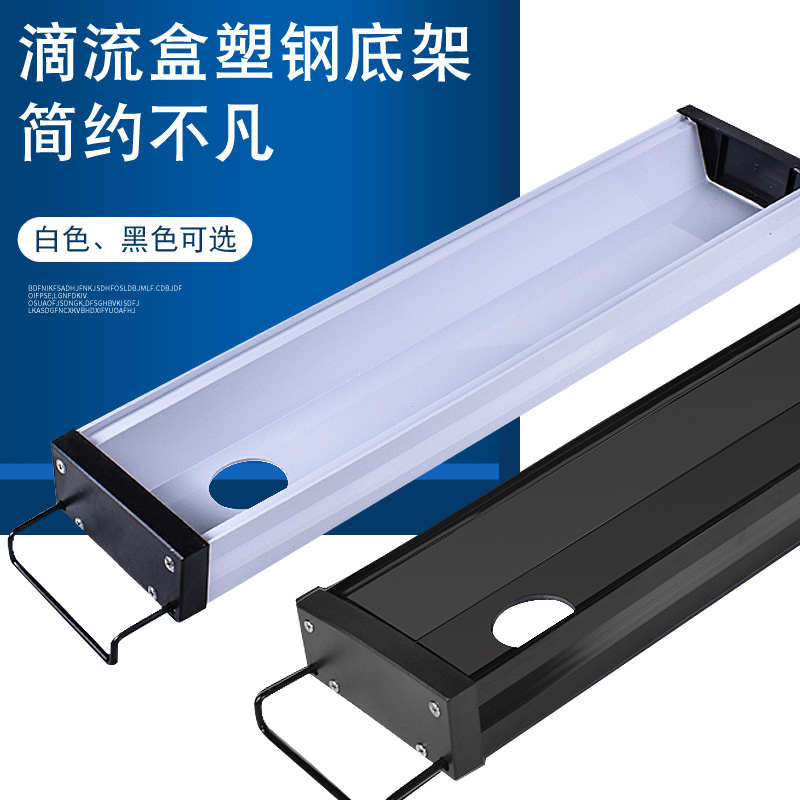 抽屉式过滤钢塑底座支架上滤滴流盒外置托架过滤槽鱼缸过滤器底架