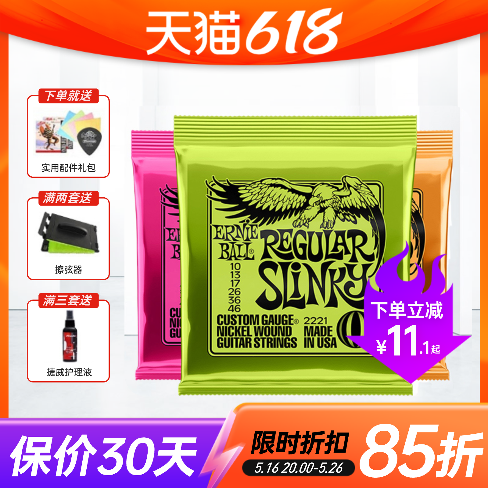 EB电吉他琴弦7弦ErnieBall电吉他弦线全套009/011老鹰EB2223/2221