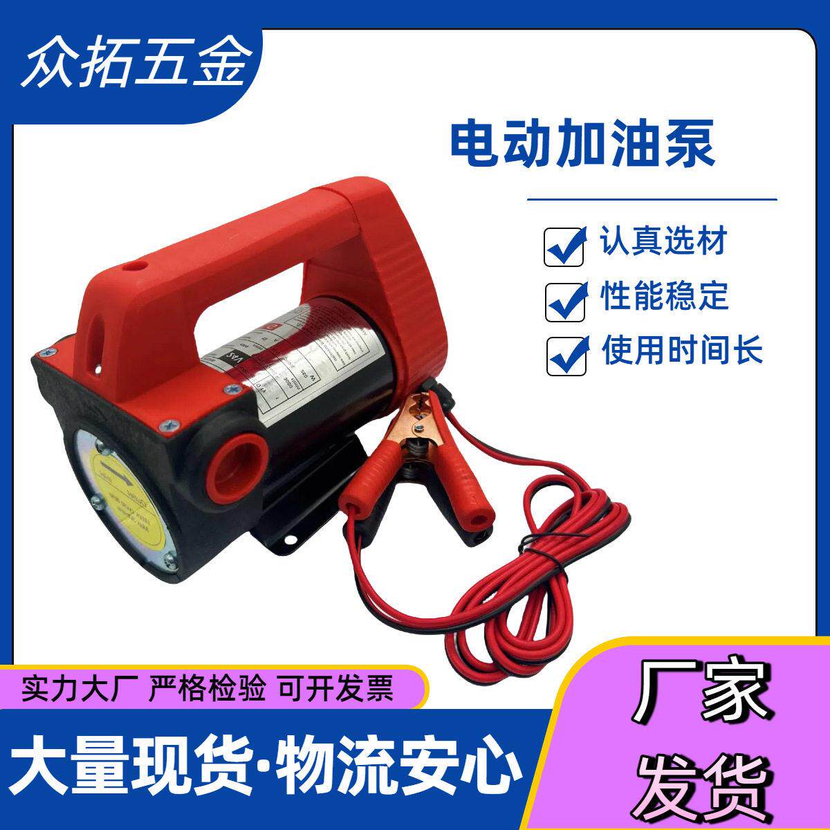 工厂车载电动加油泵柴油泵直流自吸正反转12v24v220自吸泵
