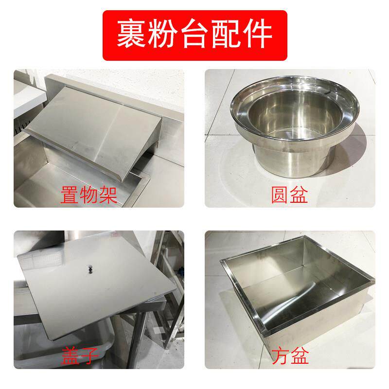 商用裹粉台配件盖子小号中号大号置物架圆盆方盆抖蓝浸蓝炸鸡设备