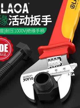 老A工具绝缘活动扳手电工专用VDE活扳手6寸8寸10寸12寸LA152138