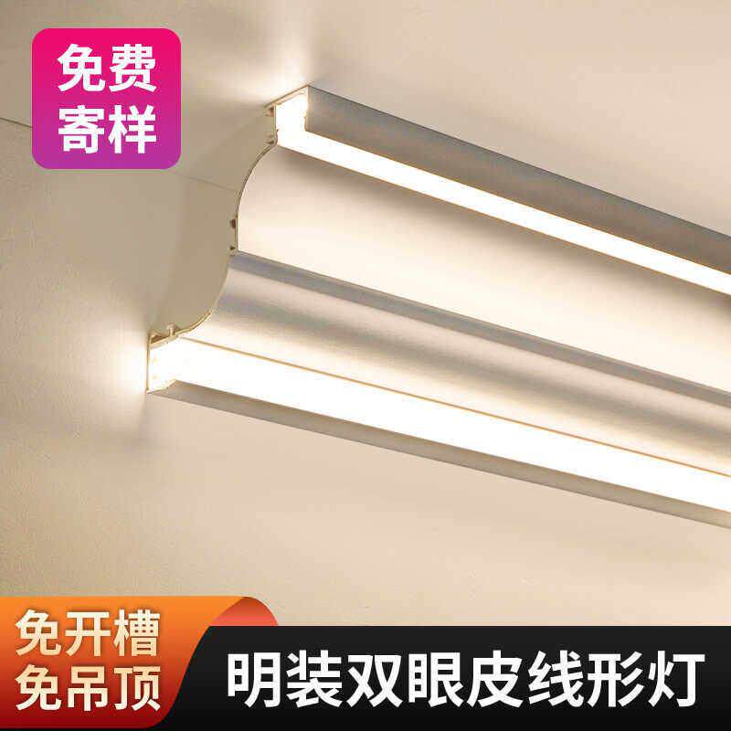 双眼皮线形灯石膏线条灯客厅吊顶造型灯槽阴角装饰条led发光顶角
