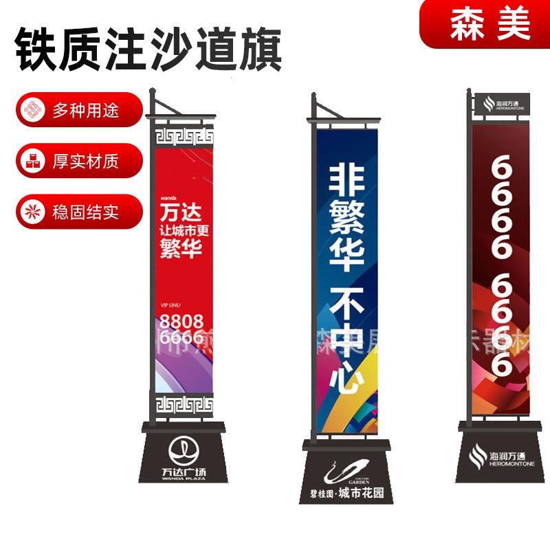 开业展会活动注沙罗马道旗户外宣传展览展示钢板道旗底座五米