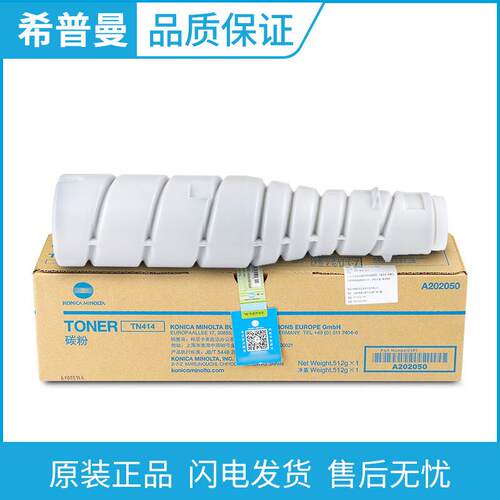 原装 柯美TN414碳粉 适用柯尼卡美能达 bizhub 423 363数码复印机