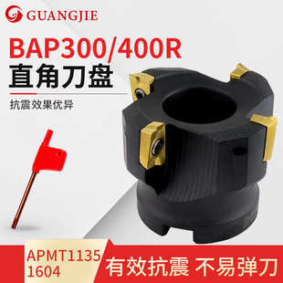 广杰高精加硬BAP400R铣刀盘平面90度立铣直角铣刀头1604r0.8 5063