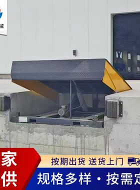 固定登车桥液压升降平台月台仓储物流码头集装箱装货用固定登车桥